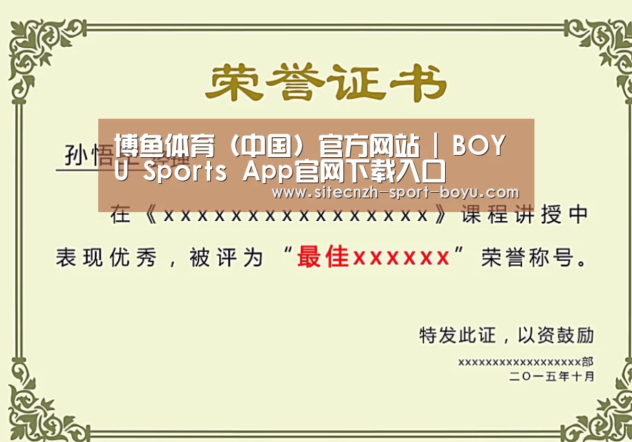 荣誉证书一