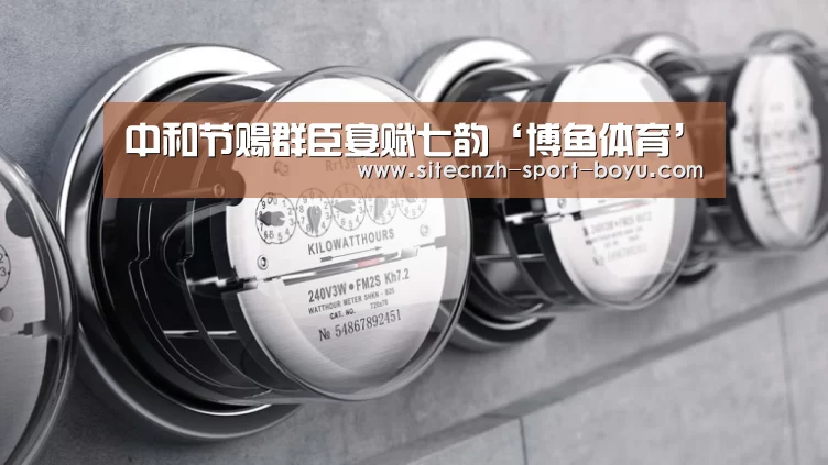 博鱼体育